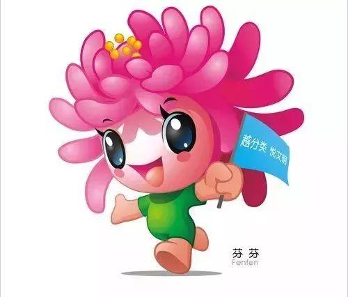 中山垃圾分類吉祥物創意設計大賽獲獎作品