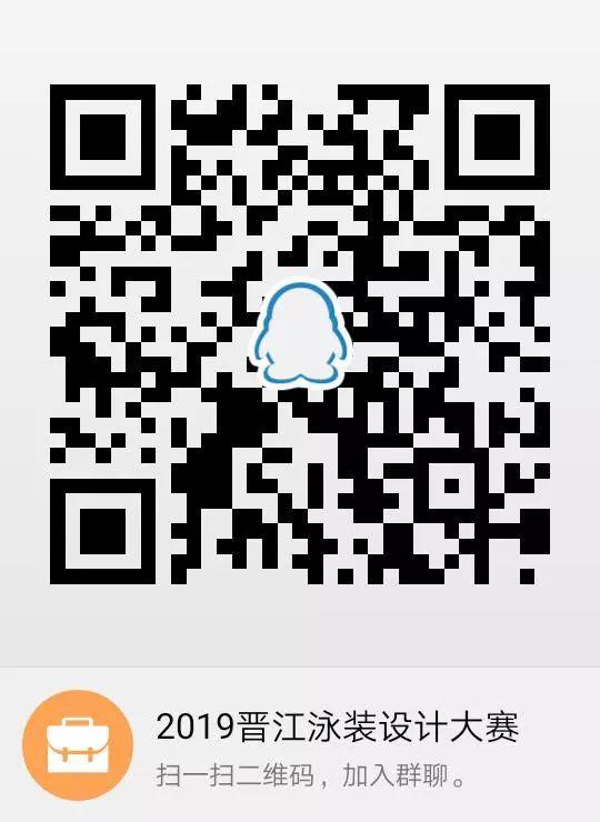 賽事 | 2019年晉江市第三屆泳裝設計大賽作品征集開始啦！