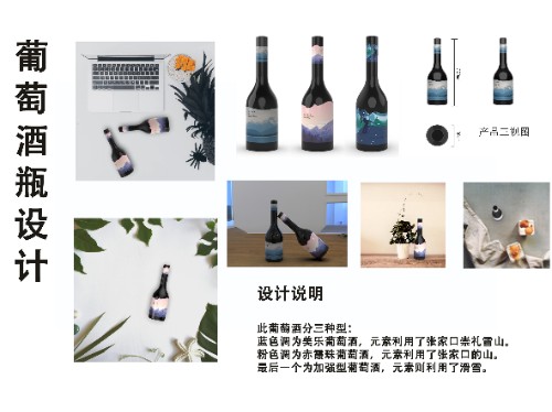2019張家口工業設計大賽入圍作品