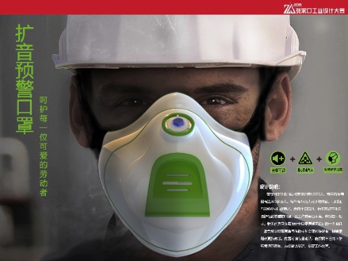 2019張家口工業設計大賽入圍作品