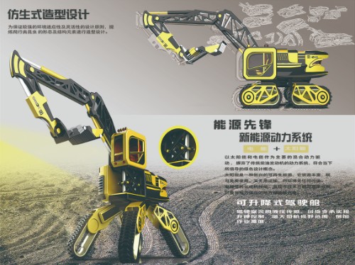 2019張家口工業設計大賽入圍作品