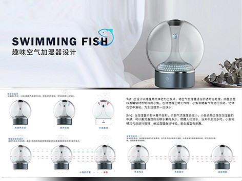 2019張家口工業設計大賽入圍作品