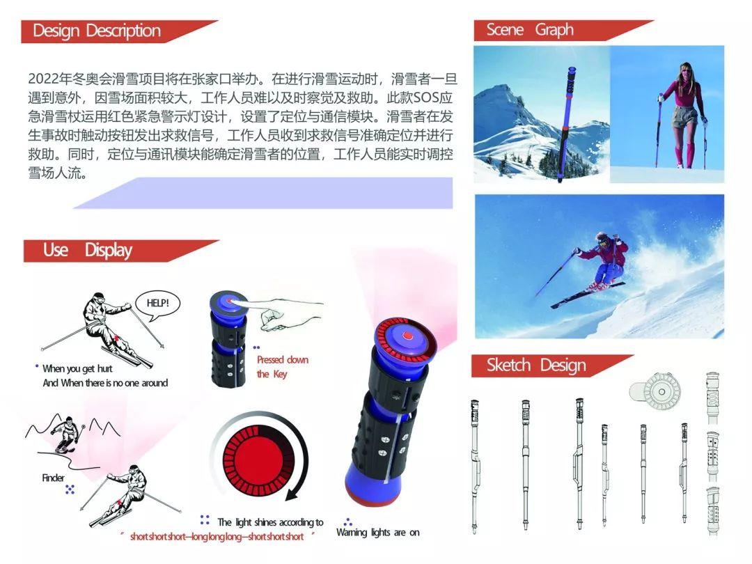 揭曉 | 2019張家口工業設計大賽 獲獎作品出爐