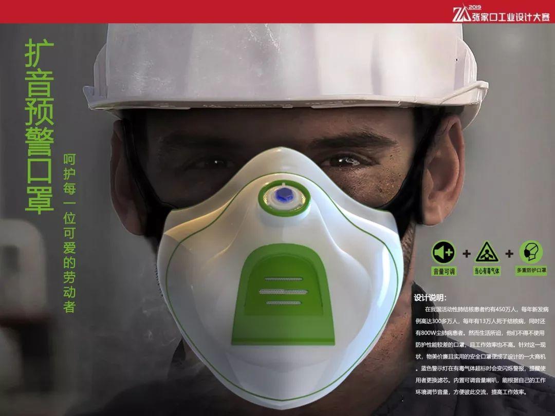 揭曉 | 2019張家口工業設計大賽 獲獎作品出爐