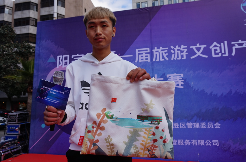 昆明陽宗海首屆旅游文創產品創意大賽獲獎作品“出爐”